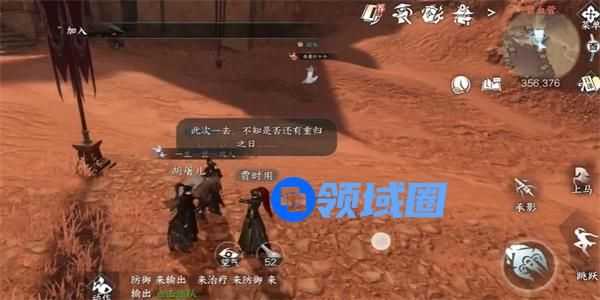 《逆水寒手游》贾时用任务完成攻略