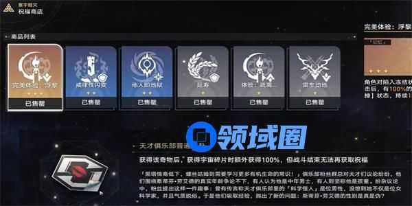《崩坏：星穹铁道》Q先生成就解锁方法