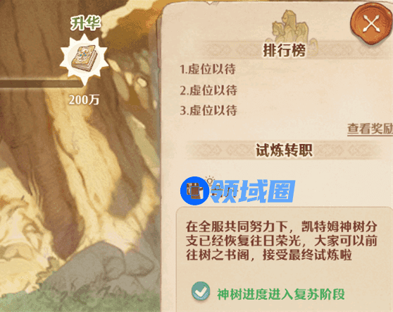 《森之国度》神树能量获取攻略