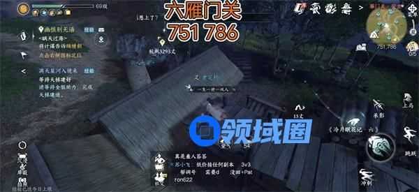 《逆水寒手游》冷月眠花记位置大全