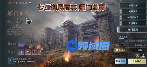 《逆水寒手游》冷月眠花记位置大全