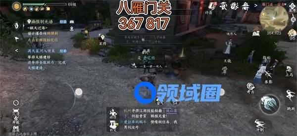 《逆水寒手游》冷月眠花记位置大全