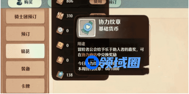 《森之国度》纹章获得方法一览