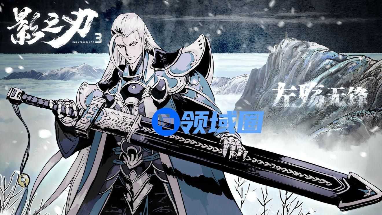 《影之刃3》武痴套装获得方法一览