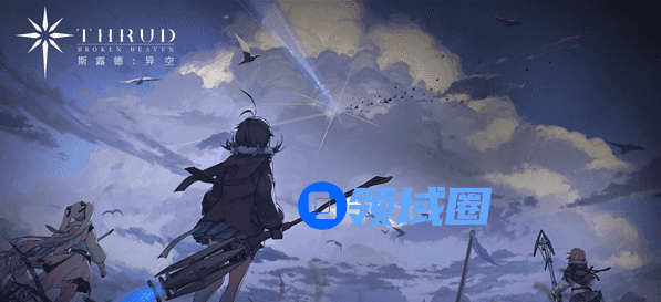 《斯露德》符灵功能分享