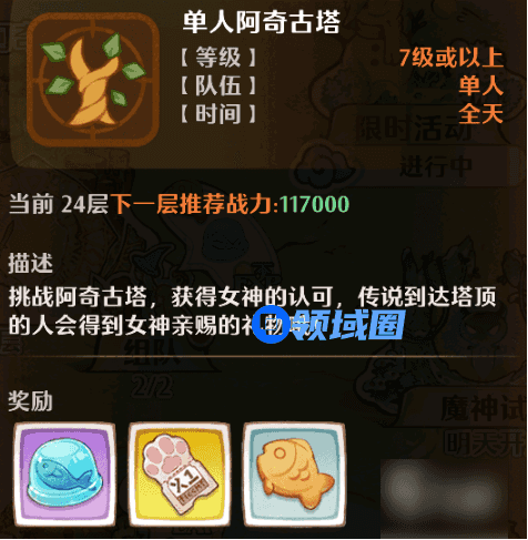 《森之国度》爱德里安详细介绍一览