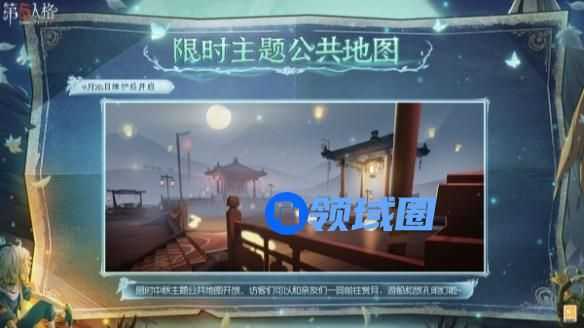 《第五人格》大漠怀秋活动介绍一览