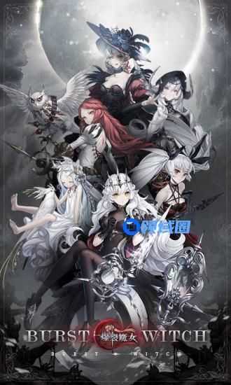 爆裂魔女兑换码有哪些 爆裂魔女兑换码2021汇总