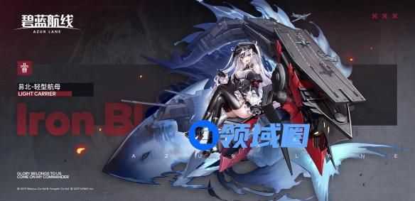 碧蓝航线易北航空母舰介绍 碧蓝航线易北航空母舰原型是什么