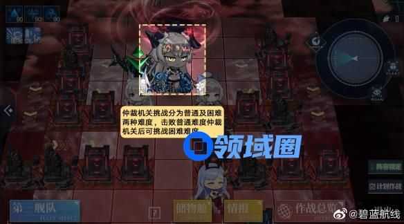 碧蓝航线月度仲裁机关挑战怎么玩 碧蓝航线月度仲裁机关挑战公路