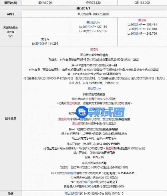 命运冠位指定渡边纲怎么打 命运冠位指定渡边纲的打法