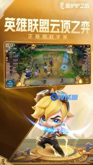 金铲铲之战赏金猎人宝箱怎么开 金铲铲之战赏金猎人开宝箱方法