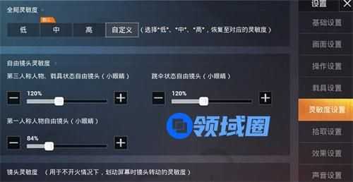 和平精英最新灵敏度2022分享码：最稳最强灵敏度
