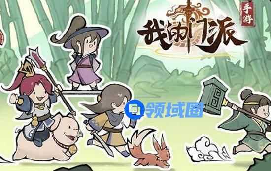 我的门派大师姐怎么获得 我的门派攻略大师姐