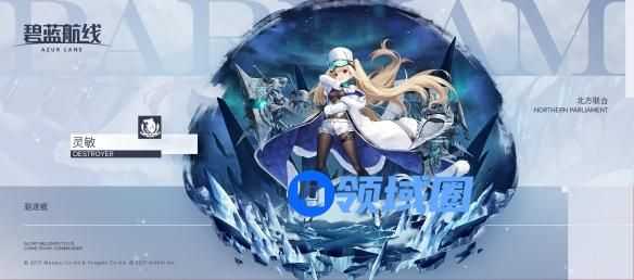 碧蓝航线灵敏角色介绍 碧蓝航线灵敏是个什么角色