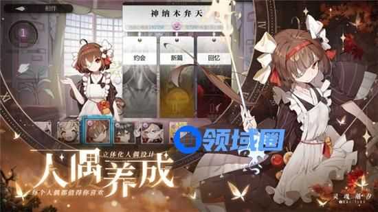 灵魂潮汐配对思路是什么样的 灵魂潮汐怎么配置队伍