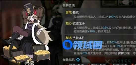 灵魂潮汐玛蒙攻略 灵魂潮汐玛蒙怎么打