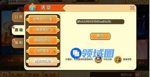 迷你世界3月10日兑换码是什么 迷你世界3月10日怎么使用兑换码