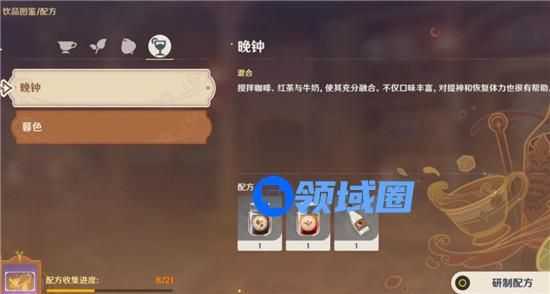 原神晚钟怎么配 原神新活动晚钟的配方是什么