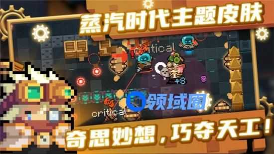 元气骑士兑换码大全介绍 元气骑士有什么兑换码可以换东西