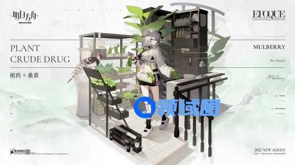 明日方舟桑葚新皮肤是什么样的 明日方舟桑葚新皮肤立绘展示