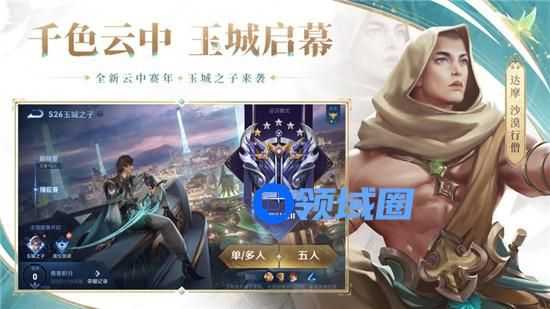 王者荣耀最新礼包兑换码2022怎么领取 王者荣耀兑换码领取入口方式