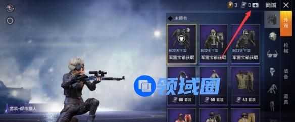 和平精英充值vip有什么用 和平精英VIP的正确用法