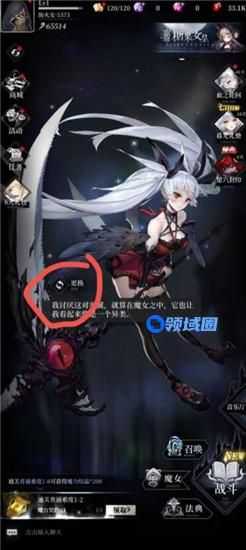 爆裂魔女更换看板娘的方法 爆裂魔女怎么更换看板娘