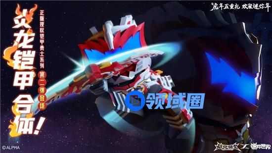 迷你世界炎龙侠激活码 迷你世界炎龙侠的激活码大全