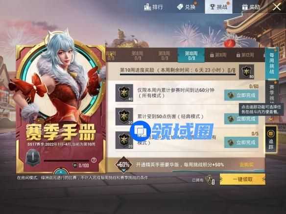 和平精英一个赛季有多久 和平精英一个赛季具体时间大概多少