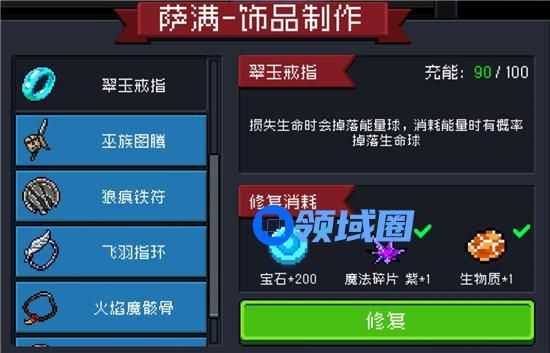 元气骑士翠玉戒指怎么用 元气骑士翠玉戒指的用法介绍
