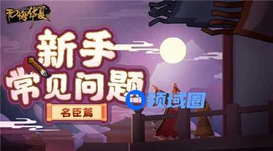 无悔入华夏新增上阵人数的方法 无悔入华夏新增上阵人数的具体操作步骤