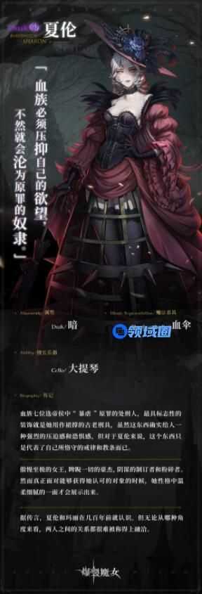 爆裂魔女夏伦的强度评测 爆裂魔女夏伦怎么样