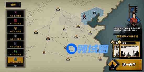 无悔华夏怎么快速通关：无悔华夏快速过关攻略