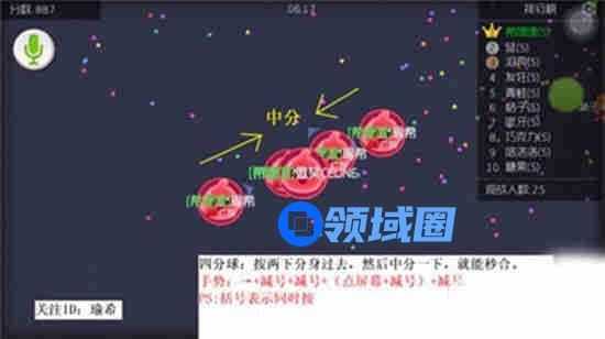 球球大作战怎么快速合球：球球秒合的几种方法