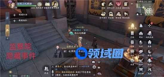 庆余年检察院隐藏事件怎么触发 庆余年检查验掩藏时间触发方法