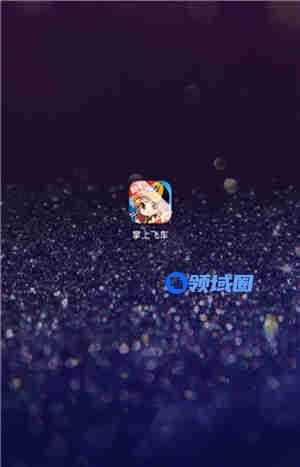 qq飞车手游安卓可以移到苹果吗：qq飞车从安卓转移到苹果的方法