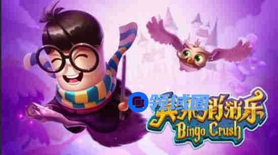 宾果消消消怎么同步数据：宾果消消数据同步的方法