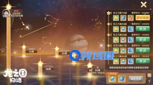 龙之国物语梦境之塔怎么玩 龙之国物语梦境之塔玩法介绍
