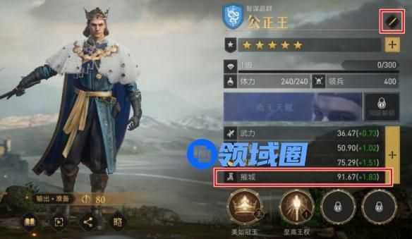 重返帝国拆迁队怎么组建 重返帝国拆迁队的组建方法
