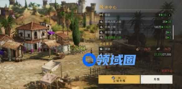 重返帝国领地建筑先升级哪个 重返帝国领地建筑怎么升级比较好