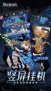 魔镜物语角色推荐 魔镜物语那些角色比较厉害