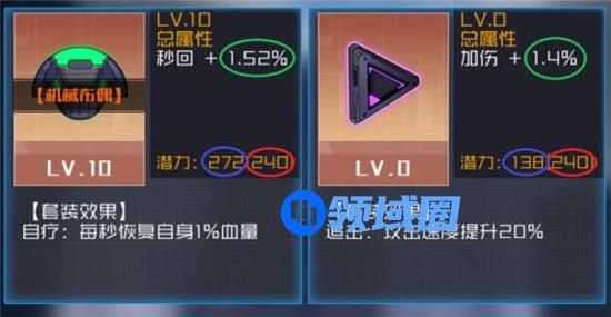 魂器学院芯片怎么选 魂器学院应该怎么选芯片