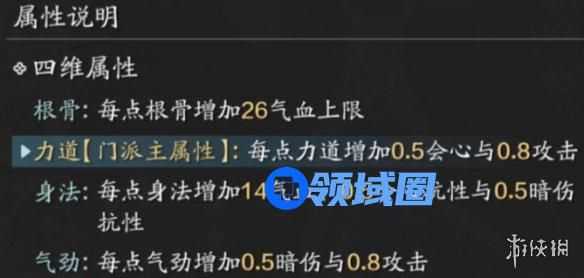 天涯明月刀从龙PVE怎么养 天涯明月刀从龙PVE属性推荐