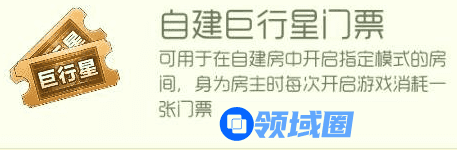 球球大作战自建巨行星房的方法 球球大作战自建巨行星的具体操作