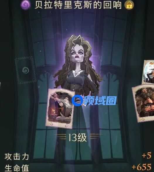 哈利波特魔法觉醒贝拉回响介绍 哈利波特魔法觉醒贝拉回响怎么样