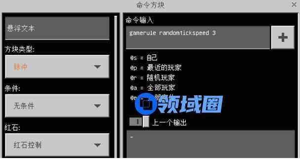 我的世界时间加速怎么做 我的世界手游时间加速怎么使用