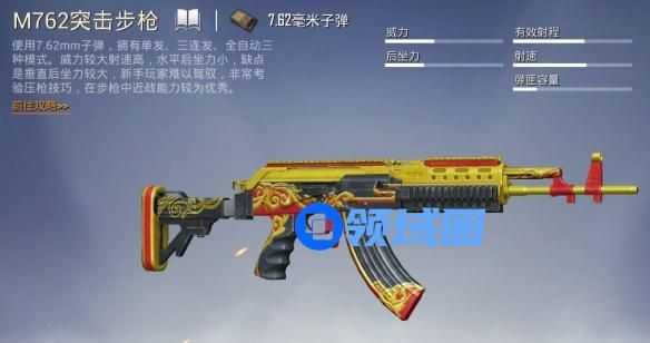 和平精英有哪些好用的武器 和平精英哪些武器值得推荐