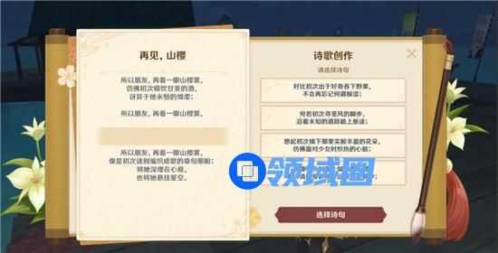 原神荣彩诗镜其三任务怎么做 原神荣彩诗镜其三任务玩法攻略