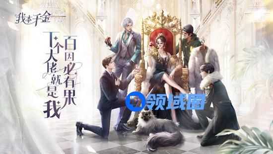 我本千金游戏礼包兑换码：我本千金游戏兑换码大全